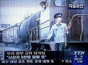 Północnokoreański pociąg,Fot. AP 