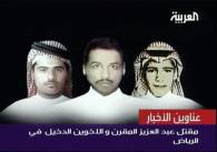 Al-Kaida straciła trzech liderów, interia.pl